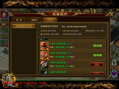 征途手游65级棍职业灵魂锁链装备选取攻略