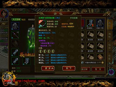 征途手游65级棍职业灵魂锁链装备选取攻略