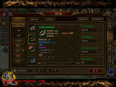 征途手游65级棍职业灵魂锁链装备选取攻略