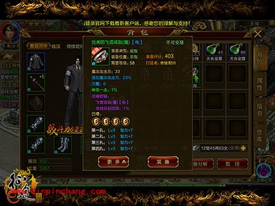 征途手游65级棍职业灵魂锁链装备选取攻略