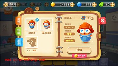 保卫萝卜3阿波的成长日记 建筑工逆袭之路