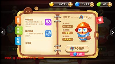 保卫萝卜3阿波的成长日记 建筑工逆袭之路