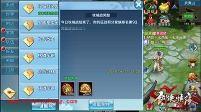 剑侠情缘手游攻城战技巧助你顺利攻城