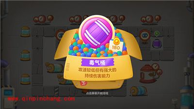 保卫萝卜3毒气筒解析