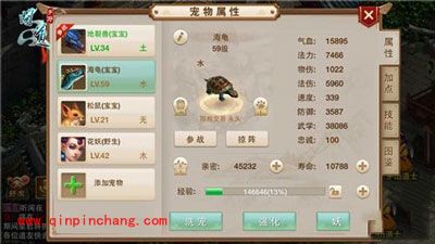 问道手游宠物技能有哪些？宠物特殊技能解析