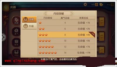 功夫熊猫丹田系统怎么开启