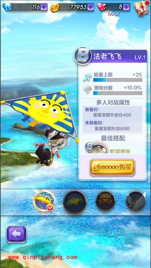 天天酷跑3D滑翔伞法老飞飞的技巧攻略