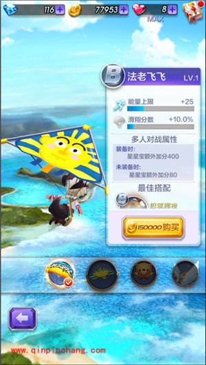 天天酷跑3D滑翔伞法老飞飞的技巧攻略