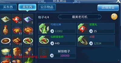 倩女幽魂手游怎么赚钱？新手快速赚钱八大窍门