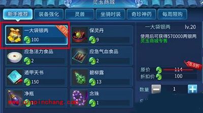 倩女幽魂手游怎么赚钱？新手快速赚钱八大窍门