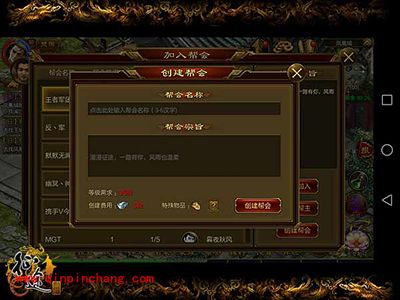 征途手游帮会系统有什么？帮会系统玩法攻略