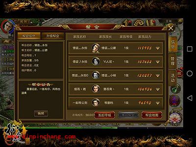 征途手游帮会系统有什么？帮会系统玩法攻略