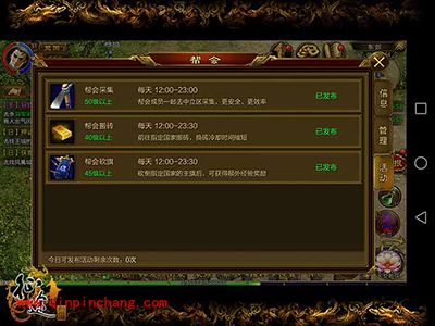 征途手游帮会系统有什么?帮会系统玩法攻略