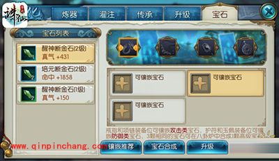 诛仙手游强化系统解读