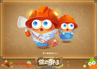 保卫萝卜3普通难度抢夺宝箱攻略