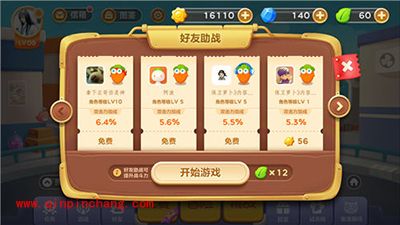 保卫萝卜3普通难度抢夺宝箱攻略