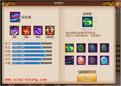 梦幻西游无双版新手攻略之召唤兽解读