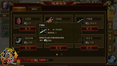 征途手游有哪些实用的小道具？小道具获取途径解析