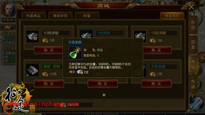 征途手游有哪些实用的小道具？小道具获取途径解析