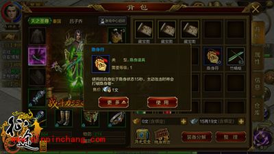 征途手游有哪些实用的小道具？小道具获取途径解析