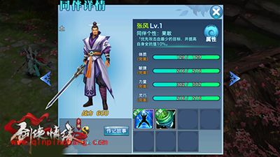 剑侠情缘手游桃花选择什么同伴好？桃花同伴选择推荐