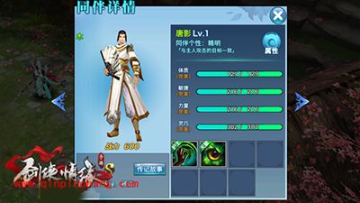 剑侠情缘手游桃花选择什么同伴好？桃花同伴选择推荐