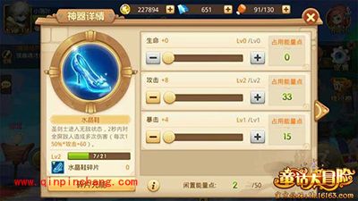 童话大冒险神器是武器吗?神器怎么解锁