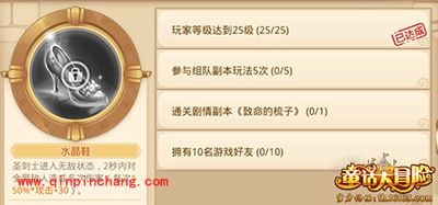 童话大冒险神器是武器吗?神器怎么解锁