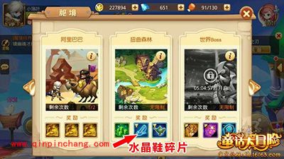 童话大冒险神器是武器吗?神器怎么解锁