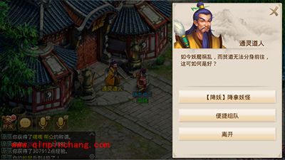 问道手游降妖任务攻略