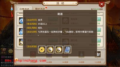 问道手游降妖任务攻略