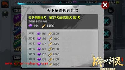 战斗吧剑灵天下争霸小技巧