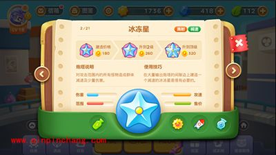 保卫萝卜3减速炮塔—冰冻星解析