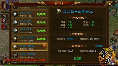 征途手游开服首日最高可以拿到什么样的官职成就?