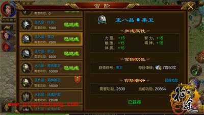 征途手游开服首日最高可以拿到什么样的官职成就?