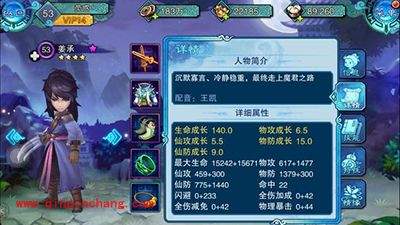 仙剑五前传手游姜承技能属性详解