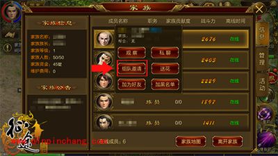 征途手游如何快速组队?一分钟快速组队攻略