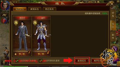 征途手游如何快速组队？一分钟快速组队攻略