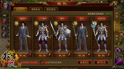 征途手游如何快速组队？一分钟快速组队攻略