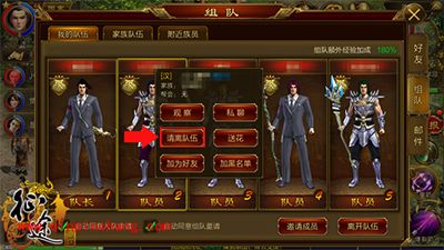 征途手游如何快速组队？一分钟快速组队攻略