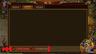 征途手游如何快速组队？一分钟快速组队攻略