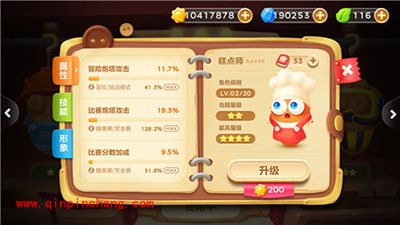 保卫萝卜3糕点师角色技能分析