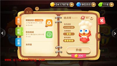 保卫萝卜3糕点师角色技能分析