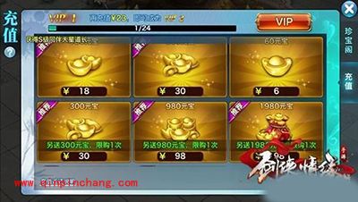 剑侠情缘手游元宝合理规划使用指南