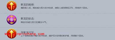 妖精的尾巴罗格属性技能解析