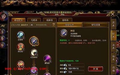 征途手游弓职业主流如何加点？主流加点攻略