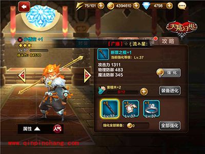 天魔幻想如何快速提升战力?伙伴培养攻略