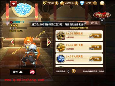 天魔幻想如何快速提升战力?伙伴培养攻略