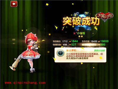 天魔幻想如何快速提升战力?伙伴培养攻略