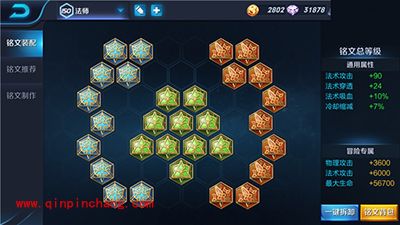 王者荣耀如何玩好嬴政?嬴政铭文搭配攻略